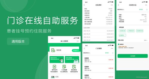 一次弄懂H5原型圖，輕松搞定H5活動開發 | 溫州軟件開發實踐指南