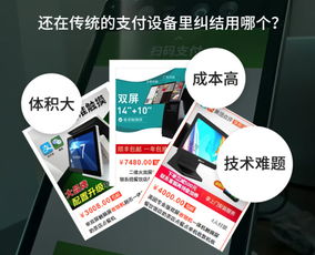 溫州軟件開發(fā)視角下的刷臉支付設(shè)備價格探析